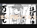 2020高松宮記念杯を漫画化【1話目-下書き・ペン入れ・仕上げ】【Part12前編】