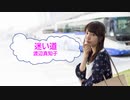 [オフボSPC]　迷い道　/　渡辺真知子　(offvocal　歌詞：あり /　ガイドメロディーなし)