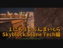 【Minecraft /#ぷんくら2】自動化をもっと使いやすくするために少しずつ空島を改良します！動画投稿が楽しい話。【すかいぶろっく編 16日目】