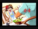 【夏色セレブレーション】#4 ドリキャスのシンプルシリーズをプレイ【ドリームキャスト版】