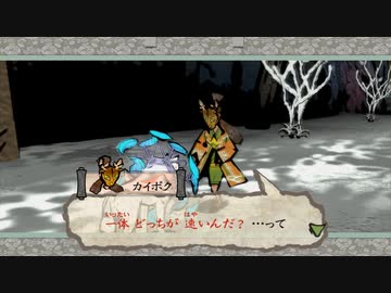 [ゆっくり実況]　大神　絶景版　その99