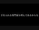 迫真ダクソⅢ部 協力の裏技.part2