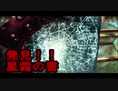 【実況】聞こえし者がさすがにそろそろ世界を救う　part10【skyrim】