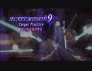 【DMC3SE】バージルでシークレットミッション9（ノーマル・ホーリーウォーターなし）