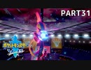 14年ぶりにポケモンやるわ。 part31