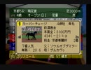 【実況】ウイニングポスト3 #34