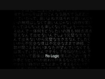 【二人で歌ってみた】No Logic【RuNa】