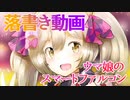 ウマ娘のスマートファルコンちゃんを描いてみた