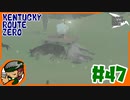 #47【KENTCKY ROUTE ZERO】ゆるりと終わってゆく町【HGW】