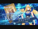 【FGOAC×事件簿コラボ】アストライア参戦PV【Fate/Grand Order Arcade×ロード･エルメロイⅡ世の事件簿コラボ】サーヴァント紹介動画