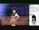 【part６】ギャルゲーの皮をかぶったホラゲーNOeSIS-嘘を吐いた記憶の物語-ロッケンロール実況