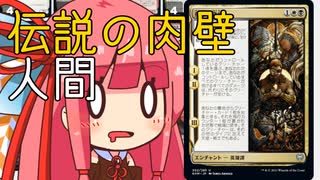 【MTGA】帰ってきたクソデッカー茜ちゃん その33【ボイスロイド実況】