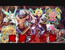 【遊戯王ADS】魔鍵天合獣