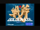 ゴールデンアックス 海外版/GOLDEN AXE【SVC】初プレイ＋α