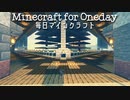毎日マインクラフト - Day458 壁の内装作り１０
