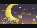 守る強さを知るために旅に出ます[TalesOfGracesf実況プレイpart60]