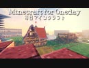 毎日マインクラフト - Day459 壁の内装作り１１