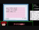 imasモンスターパッチを作りましたその１４最終回