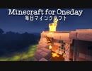 毎日マインクラフト - Day460 壁の内装作り１2