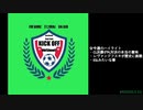 週末ハイライト KICK OFF欧蹴！！#32(2021.05.11)
