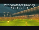 毎日マインクラフト - Day461 壁の内装作り１３