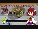 長芋とオクラのとんぶり和えを作るきりたん。