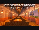 毎日マインクラフト - Day463 壁の内装作り１５