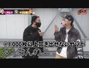 Go-1 チャンネル対抗剛腕選手権　第53話(3/3)