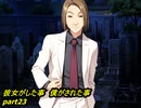 【彼女がした事　僕がされた事】鬼畜M男がガテン系女子の実態を潜入捜査 part23【実況】