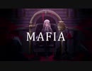 【歌ってみた】マフィア/MAFIA【まりん】