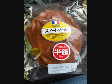 スイートブールゲットしました