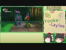 (ゆっくり実況)Yooka-Laylee (ユーカレイリー)　100%RTA　4:41:40　Part4