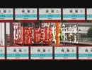 【合作】阿南領域神社