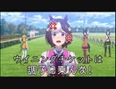 ついに強行手段に出たスペシャルウィーク