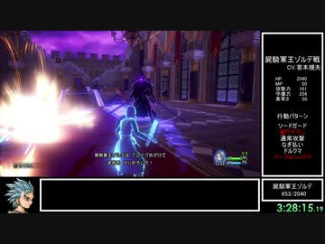 DQ11S Steam版 3Dモード固定RTA 5:20:03 part5