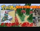 【Minecraft Pixelmon】愉快な仲間と過酷な旅 #03【ゆっくり実況】