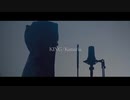 King/kanaria 滑舌を良くして男が歌ってみた【新人歌い手】