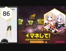 【Ring Fit Adventure】半年後に健康になりたいIAちゃん part86