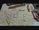 チッパー宅で三麻をする。Part1