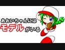 早川あおいにはモデルがいる！パワトリビアの泉（4へー目）【ゆっくり実況】
