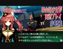 Fate/EXTRA CCC 百合好き女が実況プレイ part23