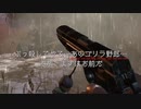 【ネタバレあり】バイオハザード ヴィレッジ BIOHAZARD Village 公式ゴリラ