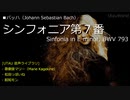 [UTAU] バッハ：シンフォニア第7番【歌劇音マリー・松田っぽいね・餡知モン】