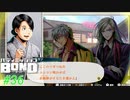 ここのつぎつねの読み方アホ過ぎるやろ…【バディミッションBOND】#36