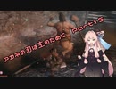 【SEKIRO初見実況プレイ】アカネの刃は主のために Part15【VOICEROID実況】