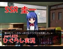 【ひぐらしのなく頃に 祭 実況part.425】ようやく言えた一言