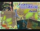 ドブ川のほとりでNewポケモンスナップ実況　partおわり