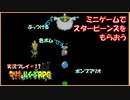 寝る前にヒゲ兄弟の大冒険  #17【マリオ＆ルイージRPG実況】