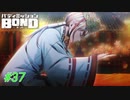 スイの巫女装束‼【バディミッションBOND】#37