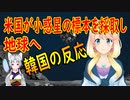 【韓国の反応】持ってきて売るつもりか？米国の探査機が小惑星の試料を採取し地球に出発！【世界の〇〇にゅーす】